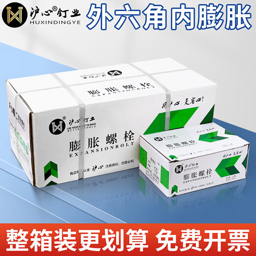 Zhewei full box external hexagonal internal expansion screw explosion built-in floor pull explosion expansion bolt 681012 M6*601800 8 boxes