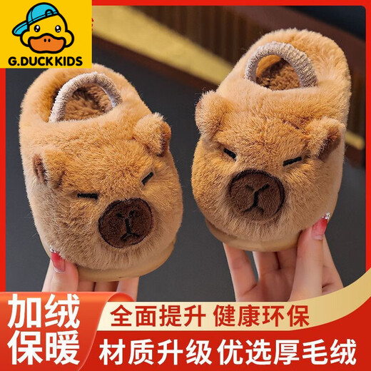 G.duck little yellow duck baby capibala cotton slippers 1-3 years old 2 non-slip indoor soft bottom boys infants and toddlers autumn and winter children brown (upgraded version of capibala has back strap) 22-23 size inner length 13.5cm suitable for 1-2 years old