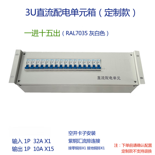 Cabinet universal power distribution unit box AC DC distribution box cabinet rack top power box computer room module power box 3U gray and white with protective cover depth 130mm 0x0x0cm