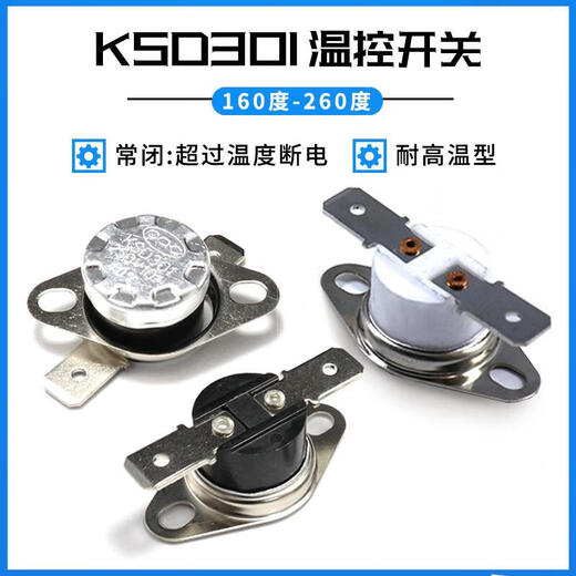 Normally closed S301 temperature control switch 160170180190200220-250 degrees 10A temperature controller Normally closed 250V10A170 degrees ceramic 1 piece