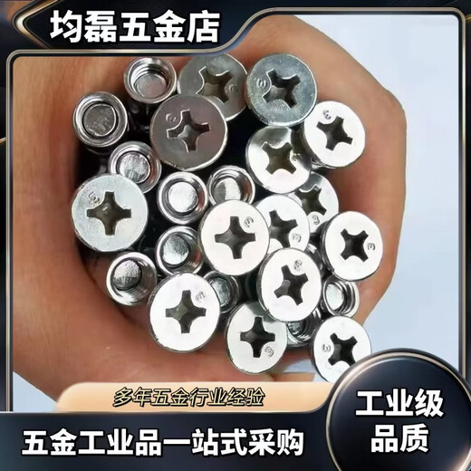 304 material, 201 material, stainless steel pull-out screw, cross countersunk head pull-out screw, special screw for doors and windows, 6x80 full length, 304 material, 100 pieces, punch 8 holes