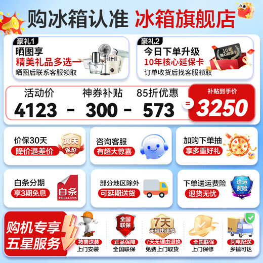 Haier refrigerator produces 516 ultra-thin zero-embedded 490-liter four-door cross-door first-class energy-efficiency dual-frequency household large-capacity refrigerator bottom cooling state subsidy Leader Ultra-thin 594mm zero-embedded + EPP ultra-clean + dry and wet separate storage + three-speed temperature change