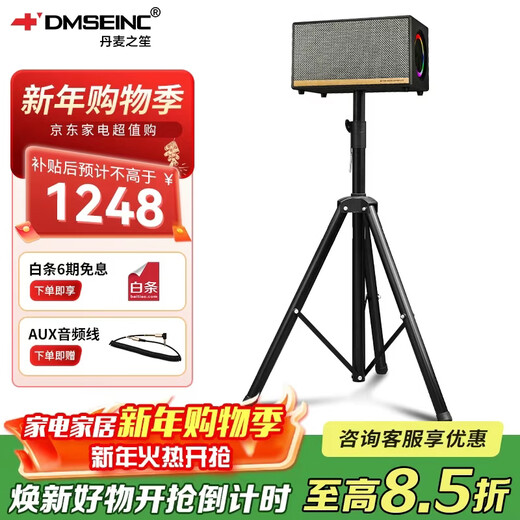 Danish Sheng (DMSEINC) AK57 outdoor musical instrument performance electric guitar singing speaker camping entertainment road show professional musical instrument audio AK57+ high-quality tripod