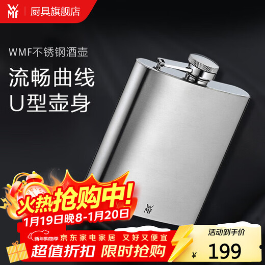 WMF Futengbao stainless steel wine bottle, small wine bottle, portable liquor bottle, outdoor portable mini special wine set, wine bottle, stainless steel wine bottle 200ml