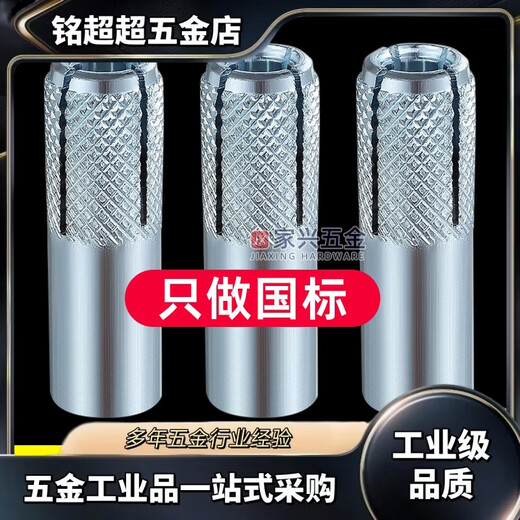 National standard implosion expansion screw desktop rhinestone bracket fixed special internal expansion top explosion expansion M6M8M10M12 M10 national standard (500 pieces)