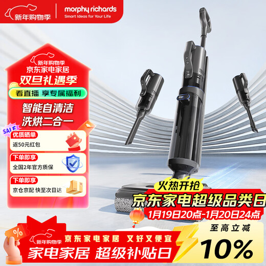 Morphyrichards floor washing machine, suction and mopping all-in-one automatic cleaning, washing machine, intelligent washing and mopping three-in-one sweeper, electric mop, handheld vacuum cleaner MR3301