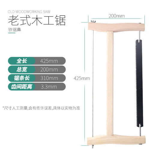 Traditional carpenter woodworking saw, cutting saw, wooden board sawing hand saw, large frame saw, fruit tree saw, old woodworking saw, 60 type old woodworking saw
