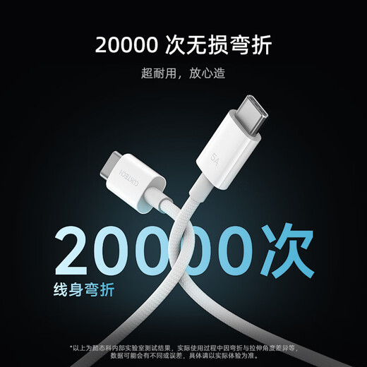 CUKTECH Apple 17 charging cable type-c data cable 240W high power PD3.1 fast charging 5A high speed data transmission ctoc braided suitable for iPhone16/15 Xiaomi