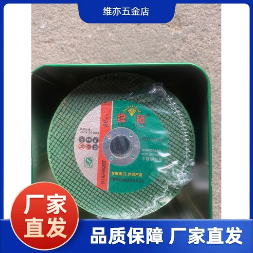 Green Diamond 100 Шлифовальный круг для маленьких ломтиков 107 12 Режущие листы из армированной волокном смолы Полная коробка Green Diamond 107 1,2 16 ломтиков Коробка из 50 штук