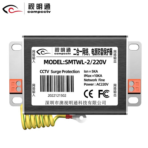 Shimingtong Monitoring Fuente de alimentación de red Dispositivo de protección de rayos dos en uno RJ45 Lightning Lightning Surge Protector Poe Network Signal Protection Lightning Protection
