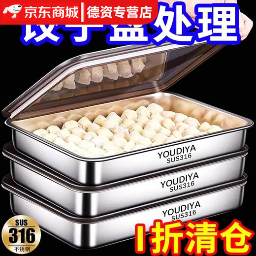 He Jiagongsu 316 stainless steel dumpling box fresh-keeping plate square plate with lid multi-purpose picnic storage box 1 hour type + extra deep and thick only large + extra thick 8-piece set anti-stick 3200ML four