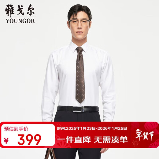 Youngor 200 Count TNDP no-iron autumn new high-end cotton long-sleeved shirt for men in white 41
