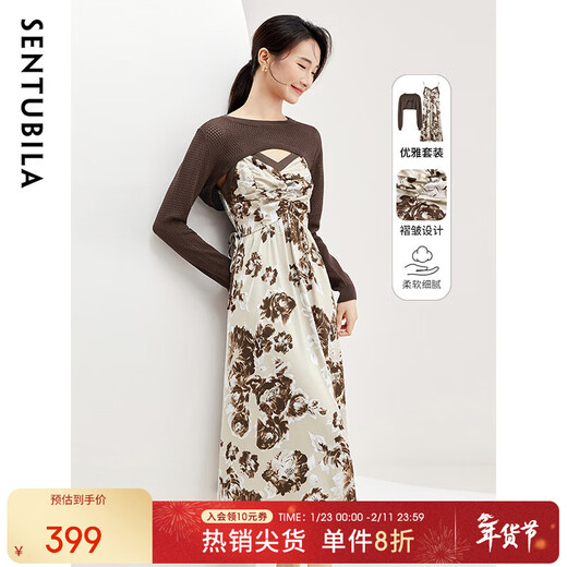 Shandubila temperament commuter gentle feminine irregular top suspender dress suit brown S