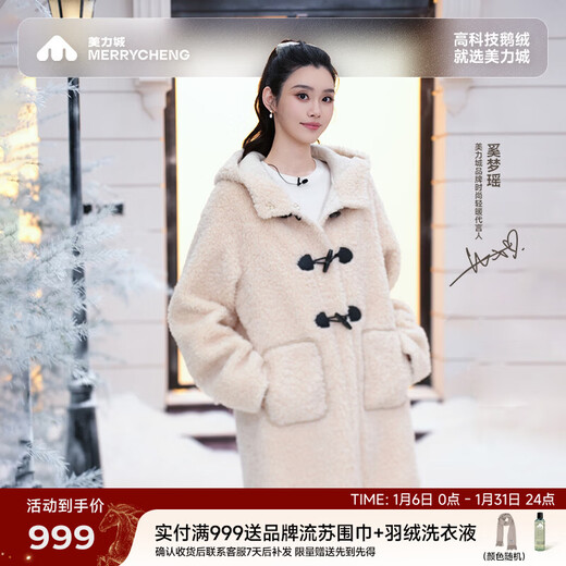 Meili City Xi Mengyao's same style down jacket lambswool hooded windbreaker medium length wide warm goose down jacket goose yellow S