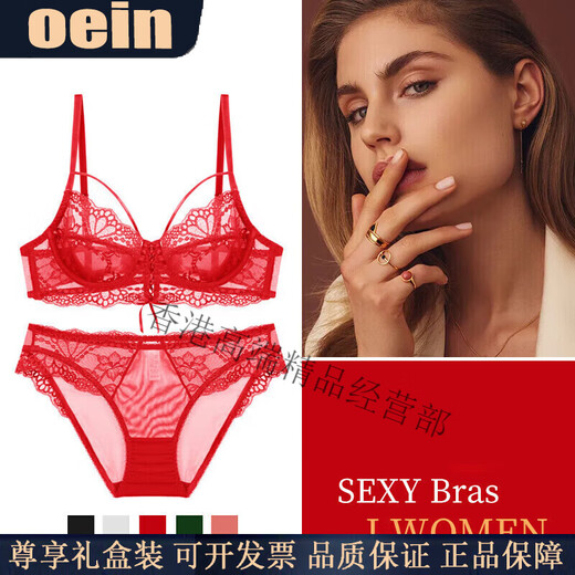 Oein bra set red underwear set for women in their zodiac year, thin, large breasts, small gathered, sexy lace knot 9241 set S 70A /32 (with underwear)