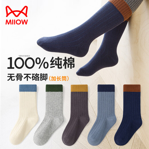 MiiOW Extended Tube 100 Pure Cotton Boneless Boys Children's Socks 100% Cotton Baby Autumn and Winter Middle and Large Children's Cotton Socks 992P Hundred/Cotton Double Match (Boneless/Autumn and Winter Extended) Male 5 Pairs One Size Recommended 0-1 Years Old (Socks Labeled 0-3 Years Old/Please Buy According to the Recommendations and Shoe Sizes)