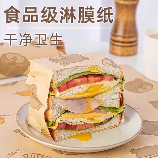 Shantou Lincun sandwich wrapping paper oil-absorbing hamburger paper coated paper air fryer household baking oil paper 38 anti-fog baking paper double-layer square (dry rice bear 50 sheets included)