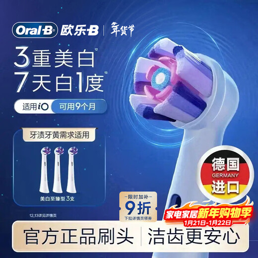 Oral-B electric toothbrush head original iO series adult whitening ultimate 3 pieces WW-3 suitable for iO9/iO7/iO5/iO3/iO2 series deep cleaning genuine brush head