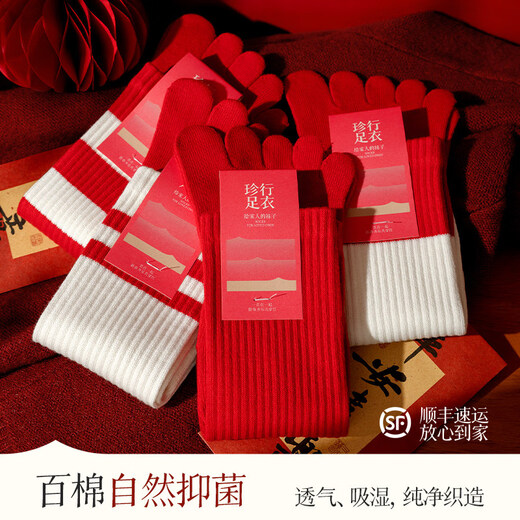 Zhenxing footwear (ZJZUE) five-finger socks for women, cotton, animal year, cotton, women's autumn and winter, bright red, new year socks, finger length simple socks, striped parallel bars + different colors on the head and heels + full body stripes, SF gift box, one size fits all, 100 cotton animal year hair gift box
