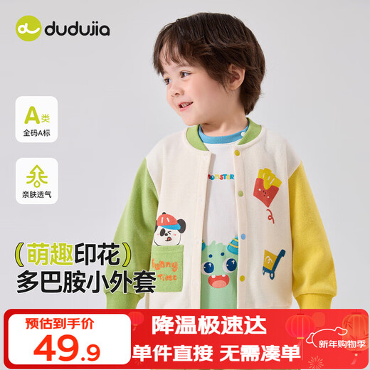 Dudujia Children's Dopamine Jacket Autumn Children's Cartoon Cardigan Boys' Tops Girls Cute Autumn Clothes Trendy Green 100