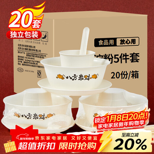 SHUANG YU disposable tableware five-piece set Bafanglaicai corn starch 20 servings (bowl + plate + cup + chopsticks + spoon)
