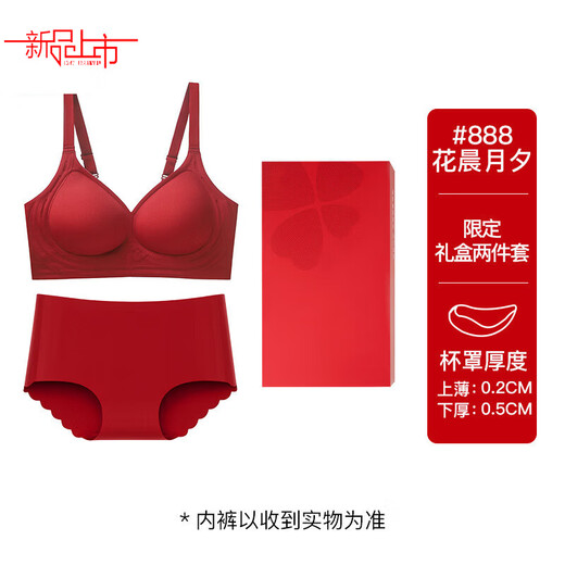 Yalu zodiac year red underwear female horse year bride wedding seamless small breast push-up bra set gift box two / set #999 legendary wine red - sweet circle center / underwear + underwear S recommended 32AB