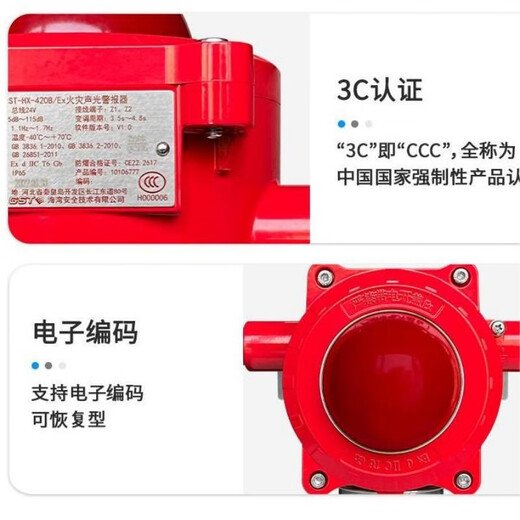 JIANGSHAN DELI Bay explosion-proof sound and light alarm GST-HX-420B/Ex/440B/Ex Fire sound and light alarm explosion-proof type GST-HX-420B/Ex (two-wire system)