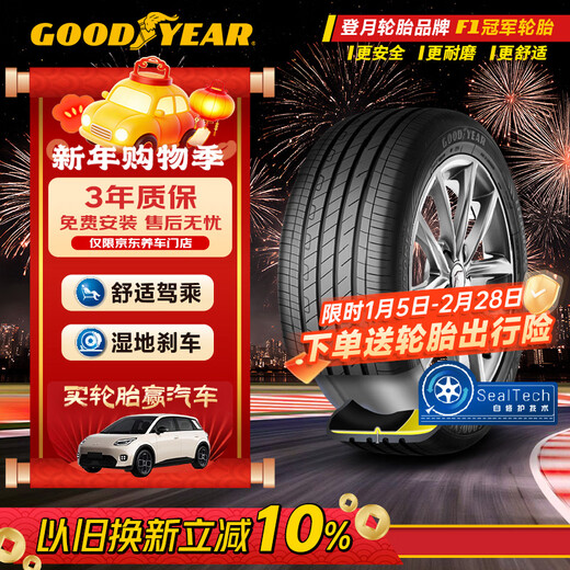 Goodyear self-repairing tires 235/50R20 100T EGP Yucheng second generation original Volkswagen ID.4X/ID.4Crozz