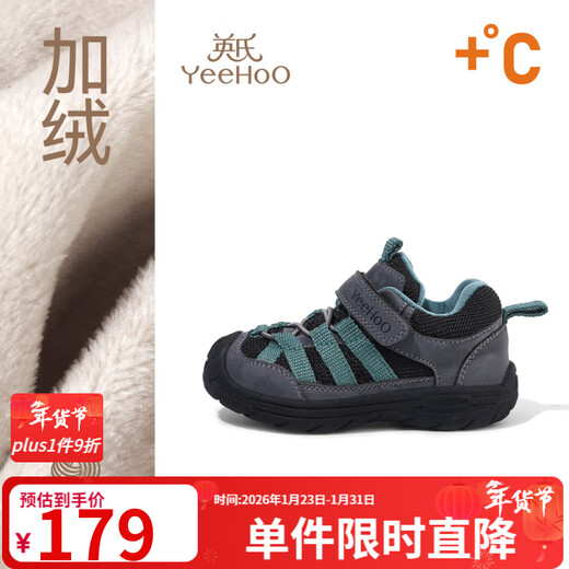 YEEHOO children's shoes children's second-cotton shoes 2025 winter new velvet boys' sports warm girls' casual shoes baby shoes gray green second-cotton 23 inner length 15.3cm suitable for feet 14.3-14.5cm