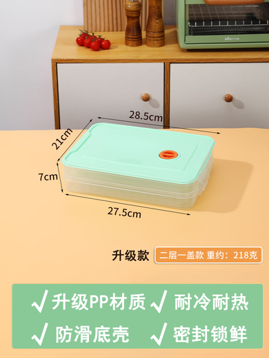 Shouli dumpling box made of PP material for freezing, special sealed crisper box for dumplings and wontons, quick-frozen sealed kitchen refrigerator storage box, two layers and one lid, can hold about 60 pieces