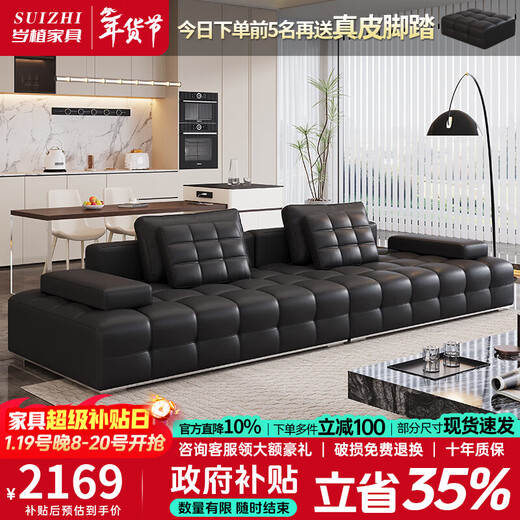 Suizhi government subsidizes Italian simple Lawrence leather sofa lazy sofa living room size leather art sofa 2.8 meters straight upgraded stainless steel bottom frame 2.2mm thickened first layer cowhide 100cm wide