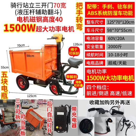Shantou Lincun electric trolley, construction site ash bucket truck, three-wheeled truck, breeding loading dump truck, brick pulling truck, dung truck, rideable, standing, hand pushable, three-opening, 70 wide