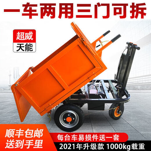 Shantou Lincun electric trolley, construction site ash bucket truck, three-wheeled truck, breeding loading dump truck, brick pulling truck, dung truck, rideable, standing, hand pushable, three-opening, 70 wide