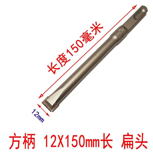 Fang Dawang electric hammer drill bit, wall king slotting drill bit, concrete twist slot, square handle, alloy sharp and flat chisel, round handle, two holes and two slots, 12X150 sharp and flat, 1 each