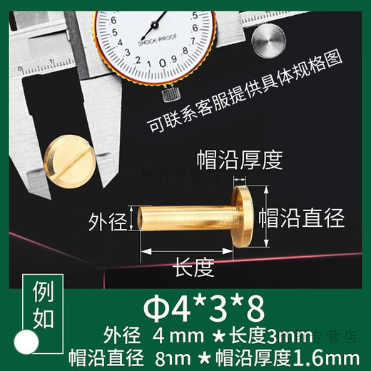 He Jiangong flat-head female screws, male and female nails, luggage rivets, hollow locking combination screws, belt nails, 4 round faces, 4*6*8 heads (30 pcs)