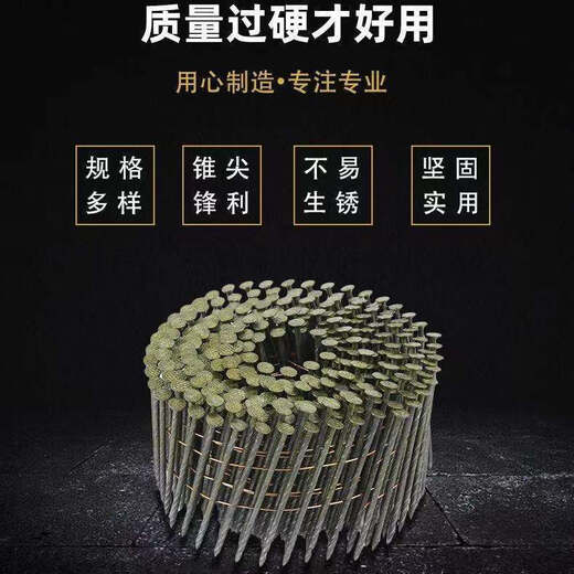 Coiled nails wholesale wooden pallet packaging pneumatic coiled nails plywood coiled nails construction and decoration ring-shaped coiled nails industrial 2.1x50 (9000 pieces) thread