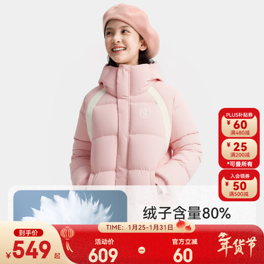 ANTA (ANTA) children's down jacket for girls and boys 25 years new winter new thickened mid-length warm hooded thickened cold-resistant jacket soft light pink-1 140