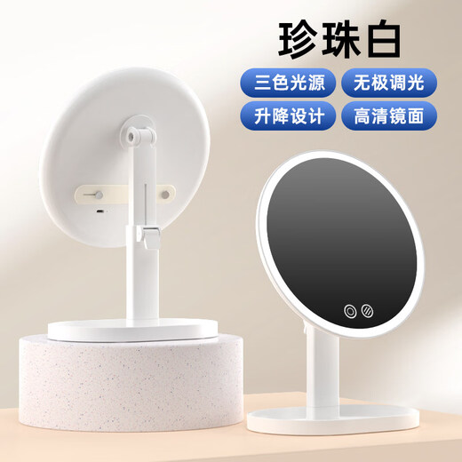 Mirror make-up mirror with light desktop table mirror can be held as a dressing table portable make-up mirror LED2024 new style pearl white height-liftable + chassis storage