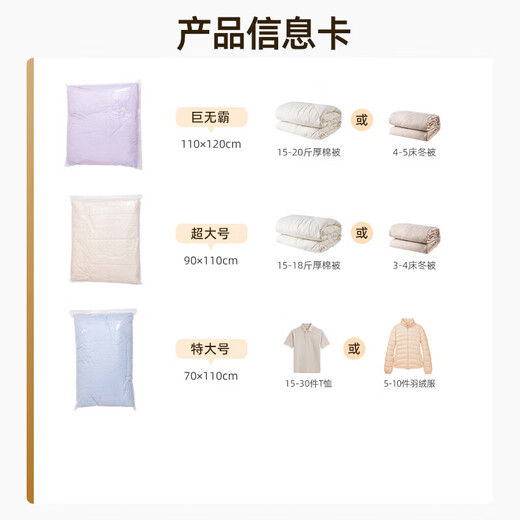 Vacuum compression storage bag, vacuum cotton quilt, down clothes, moving and packing, seasonal transparent storage bag, hand pump type, hand pump type, 6-piece set, 5 extra large + 1 hand pump