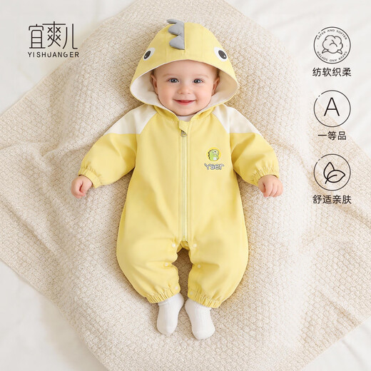 Yishuang'er baby clothes, spring clothes, infant onesies, baby boy hooded jacket, spring and autumn cartoon outing clothes, super cute Yuanqi Dinosaur 66cm