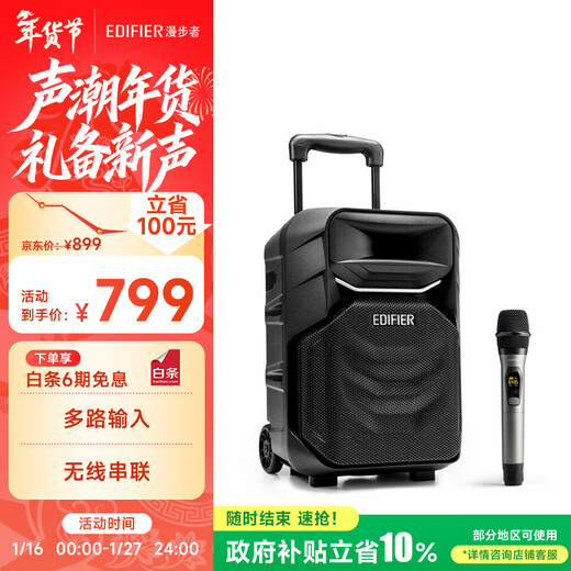 Edifier (EDIFIER) A3-8S 8-inch outdoor mobile multimedia speaker with microphone, KTV speaker, square dance Bluetooth speaker