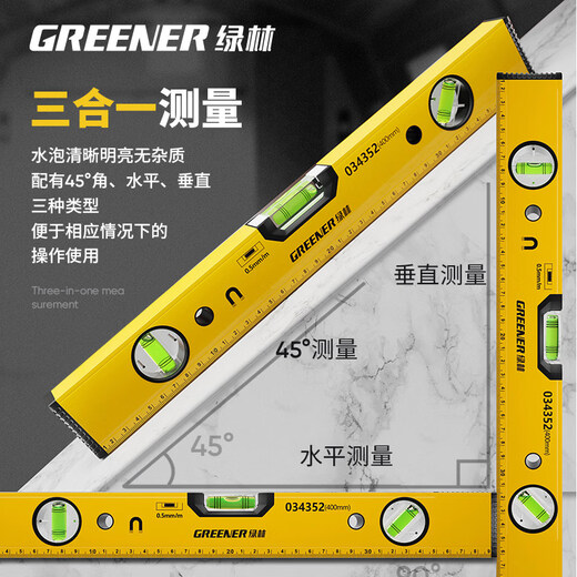 GREENER spirit level high-precision aluminum alloy anti-fall painting hanging tool leveling ruler mini small strong magnetic air conditioner balance 300mm strong magnetic flagship thickened version