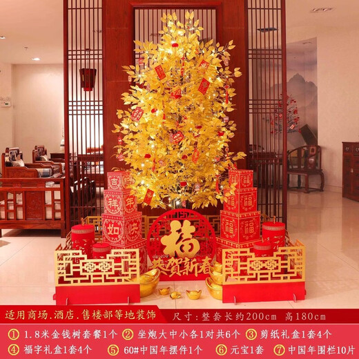 Xushansi 2026 Horse New Year Decoration Atmosphere Scene Layout Floor-standing Decoration Spring Festival New Year’s Day Money Fortune Christmas Tree Lights 1.8 Meter Money Tree Package + Chinese New Year Style + Fence (Free String Lights + Red Cloth)