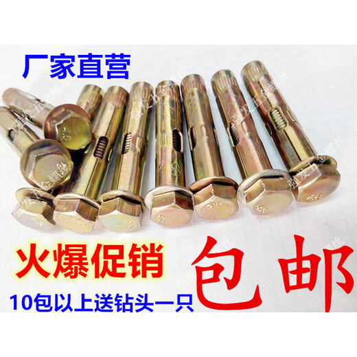 Fantasy expansion screw 8mm hexagonal inner expansion screw bolt outer hexagonal implosion built-in expansion deceleration belt special 681 national standard M6*80 (1600 pieces in the whole box) total length 80