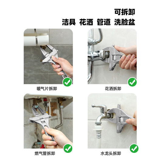 Junior bathroom wrench adjustable wrench large opening sewer pipe faucet repair multi-functional short handle universal wrench