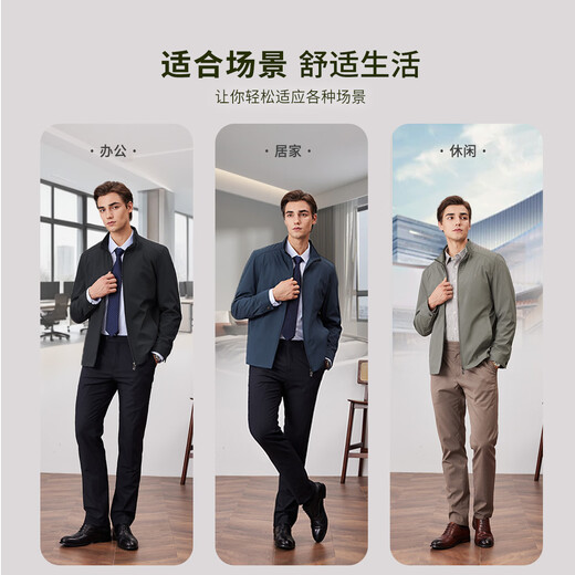 Shanshan three-proof fabric New Year's jacket men's spring and autumn business casual commuting stand collar comfortable men's clothing