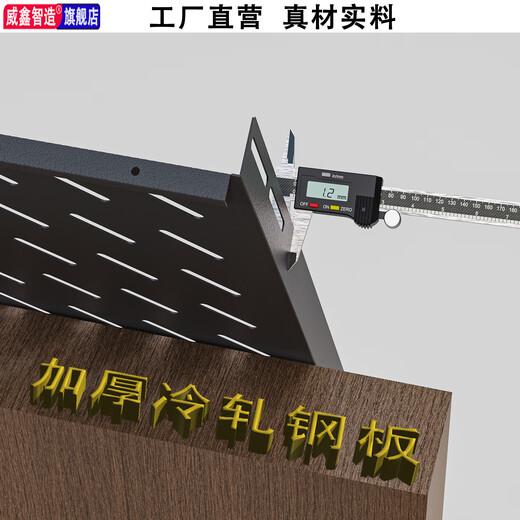 Standard 19-inch 485 wide 470 wide network server cabinet tray bracket shelf network server cabinet special tray partition supports customization 485*700 thickness 1.2 free installation screws