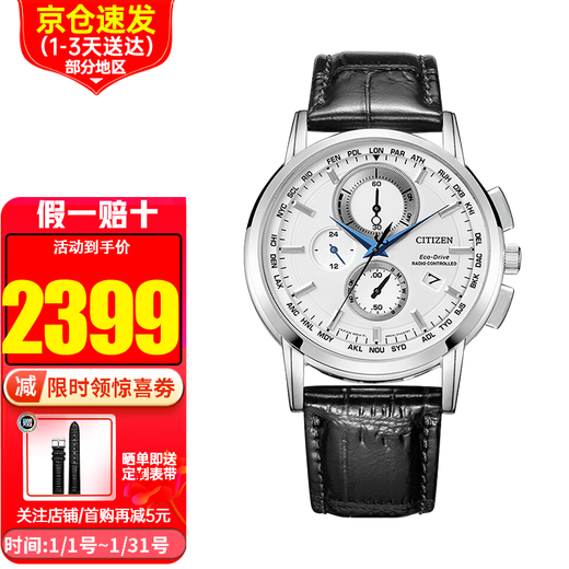 Citizen (CITIZEN) Men's Watch Eco-Drive Multi-station Radio Wave Men's Perpetual Calendar Watch Business Men's Watch Recommended Gift for Boyfriend Small Blue Needle AT8110-11A