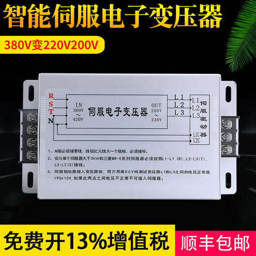 380V to 220V to 200V three-phase intelligent servo electronic transformer 5.5KW servo 15KW7.5KW3KW 1.5KW servo electronic transformer