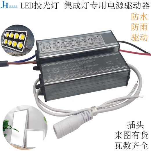 LED driver power supply bathroom heater flat lamp driver rectifier transformer constant current waterproof ballast 12W16W24W waterproof 25-36W bare wire model
